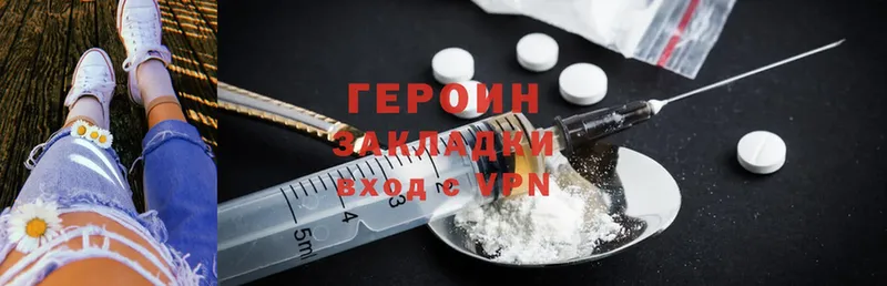 Героин Heroin  цены наркотик  darknet как зайти  Дальнереченск 